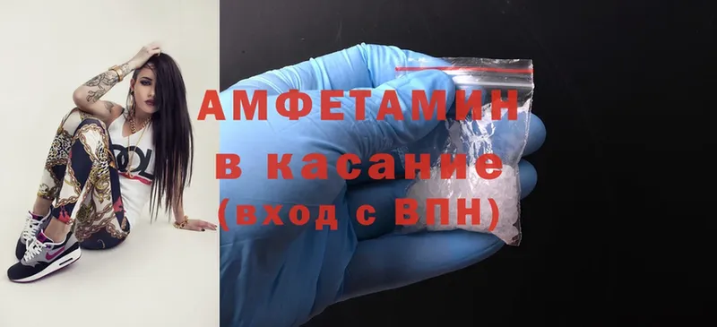 ссылка на мегу как войти  Донецк  Amphetamine Розовый 