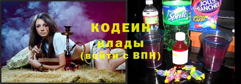 Codein Purple Drank  Донецк 