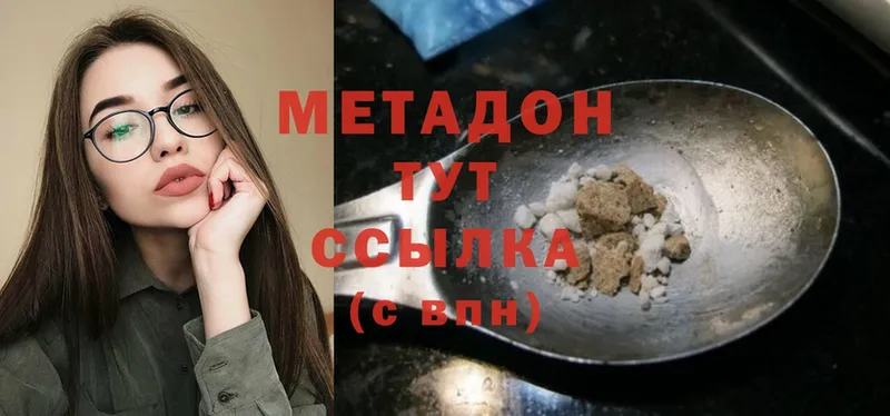 хочу наркоту  Донецк  ссылка на мегу как войти  Метадон VHQ 